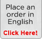 Placing an order in English? Click Here.